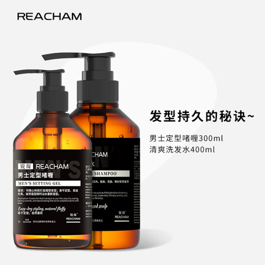 頭部洗護造型組合套裝